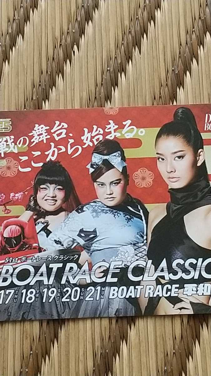 競艇　ＢＯＡＴ ＲＡＣＥ平和島　５１ｔｈ ボートレースクラシック　ＱＵＯカード　クオカード　５００　【送料無料】_画像3