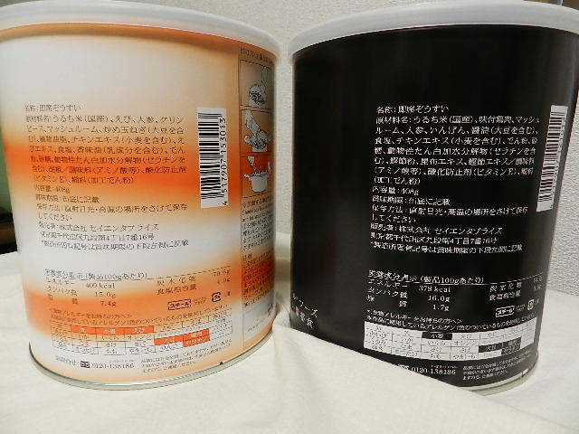 永谷園サバイバルフーズ「とり雑炊大缶１缶＋えび雑炊大缶１缶 (計20食) 」_画像2