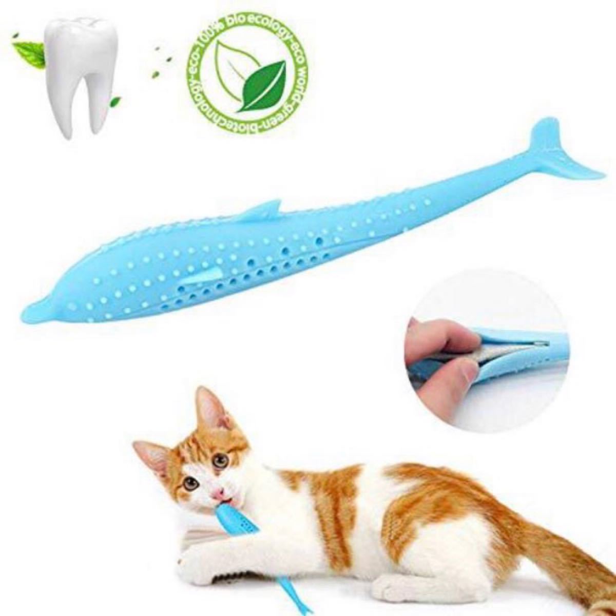 【新品】猫歯磨き　水色　噛むおもちゃ　シリコン製