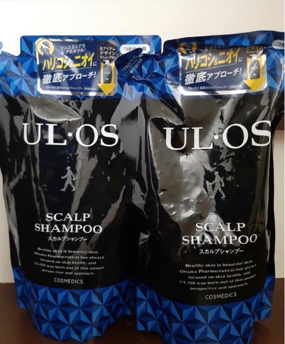ウルオス　ULOS　薬用スカルプシャンプー　ボトル　新品　詰め替え　420ml 新品