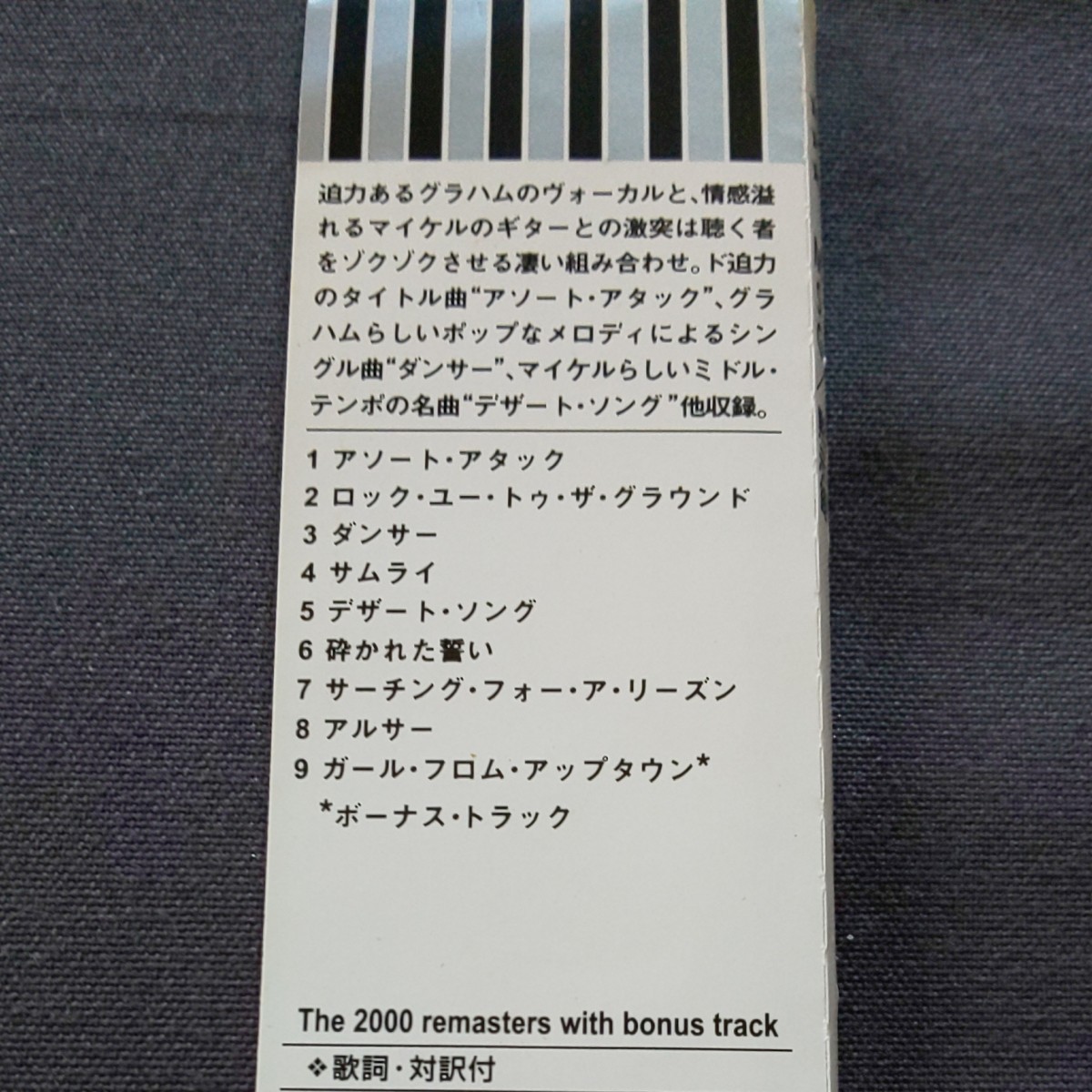 【帯付・紙ジャケットCD】　黙示録 ／ MSG　ザ・マイケル・シェンカー・グループ       　  デジタル・リマスタリング