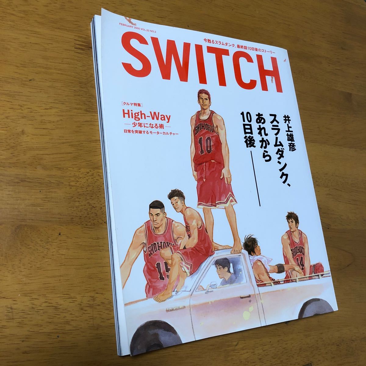 SWITCH Switch スラムダンク あれから10日後 井上雄彦 スウィッチ