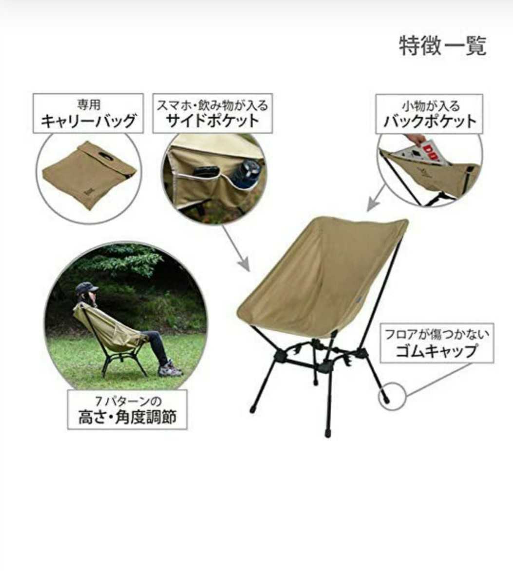 新品 DOD スゴイッス チェア 4段階 焚き火 カーキ www