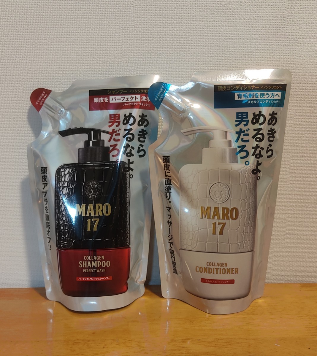 新品未使用　マーロ17 シャンプー　コンディショナー 詰め替え 300mL 