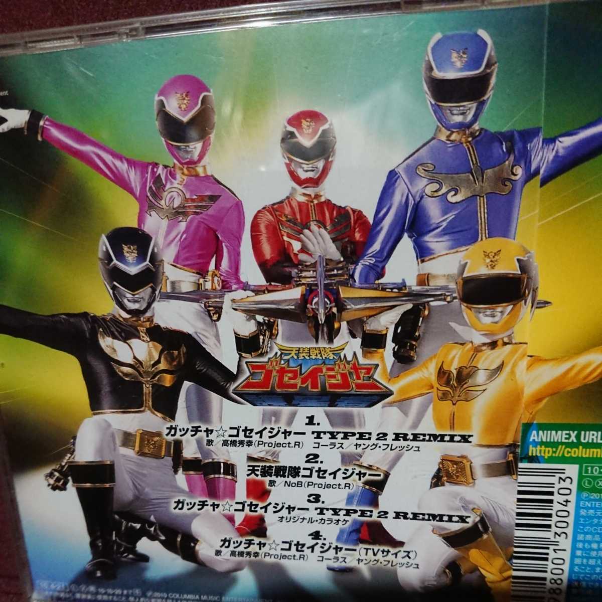 マキシシングル レンタルアップ品ですが歌詞カードあり。「天装 マキシシングル レンタルアップ品ですが歌詞カードあり。「天装