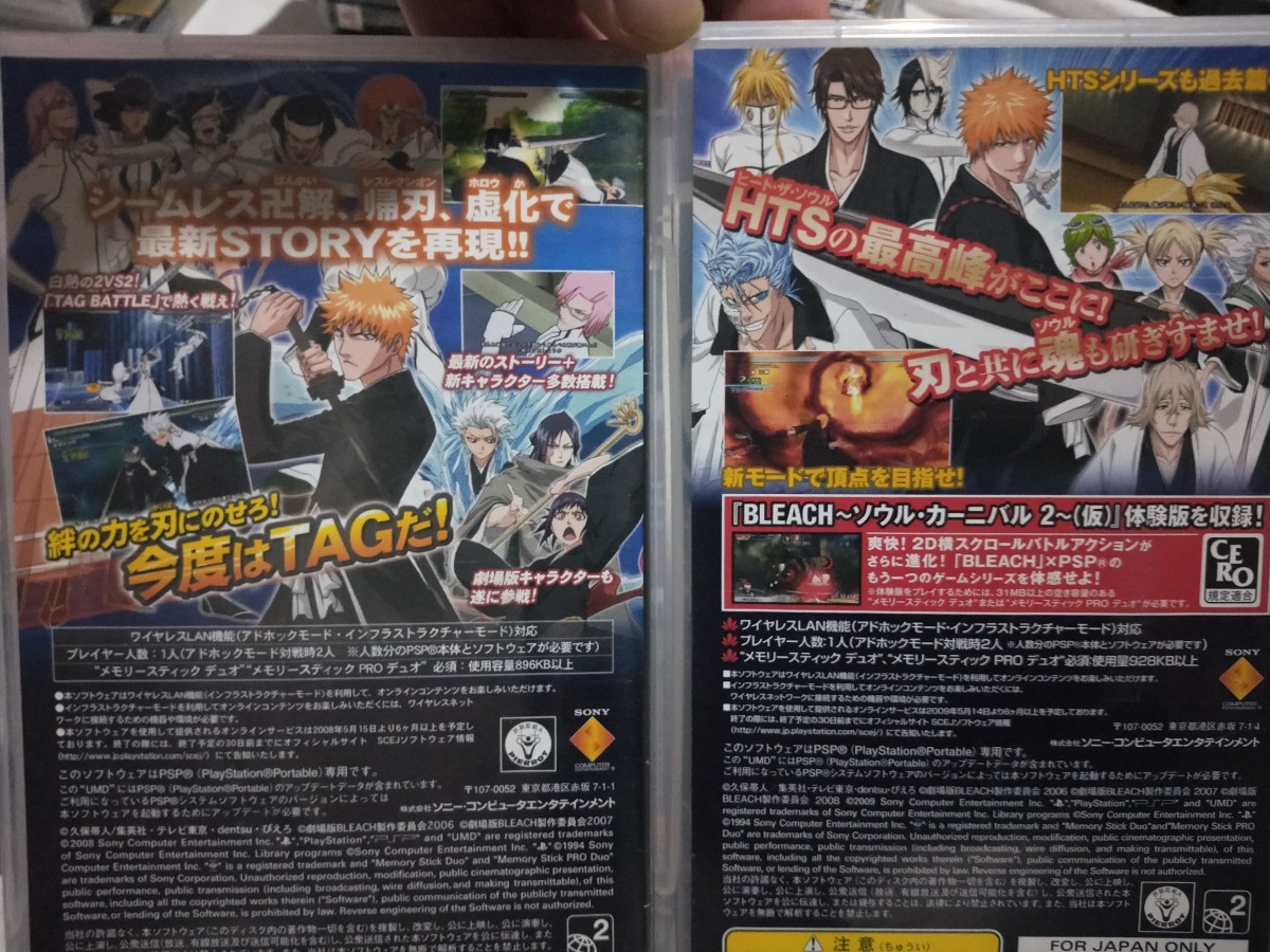 BLEACH ヒート・ザ・ソウル 1から7　8セット　起動確認済み　PSP 