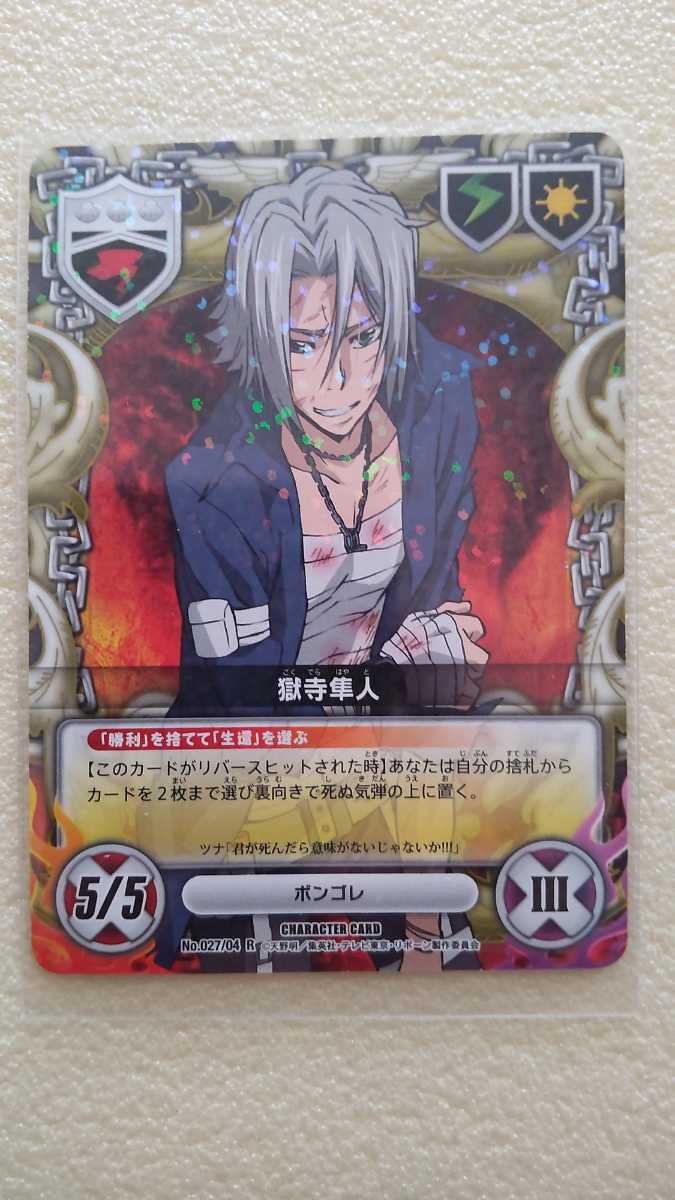 Yahoo!オークション - 家庭教師ヒットマンREBORN CCG/第4弾 Yahoo!オークション - 家庭教師ヒットマンREBORN CCG/第4弾