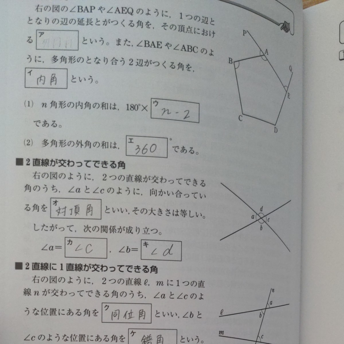 中学数学図形の証明がらくらく解ける 学研|Yahoo!フリマ(旧 中学数学図形の証明がらくらく解ける 学研|Yahoo!フリマ(旧
