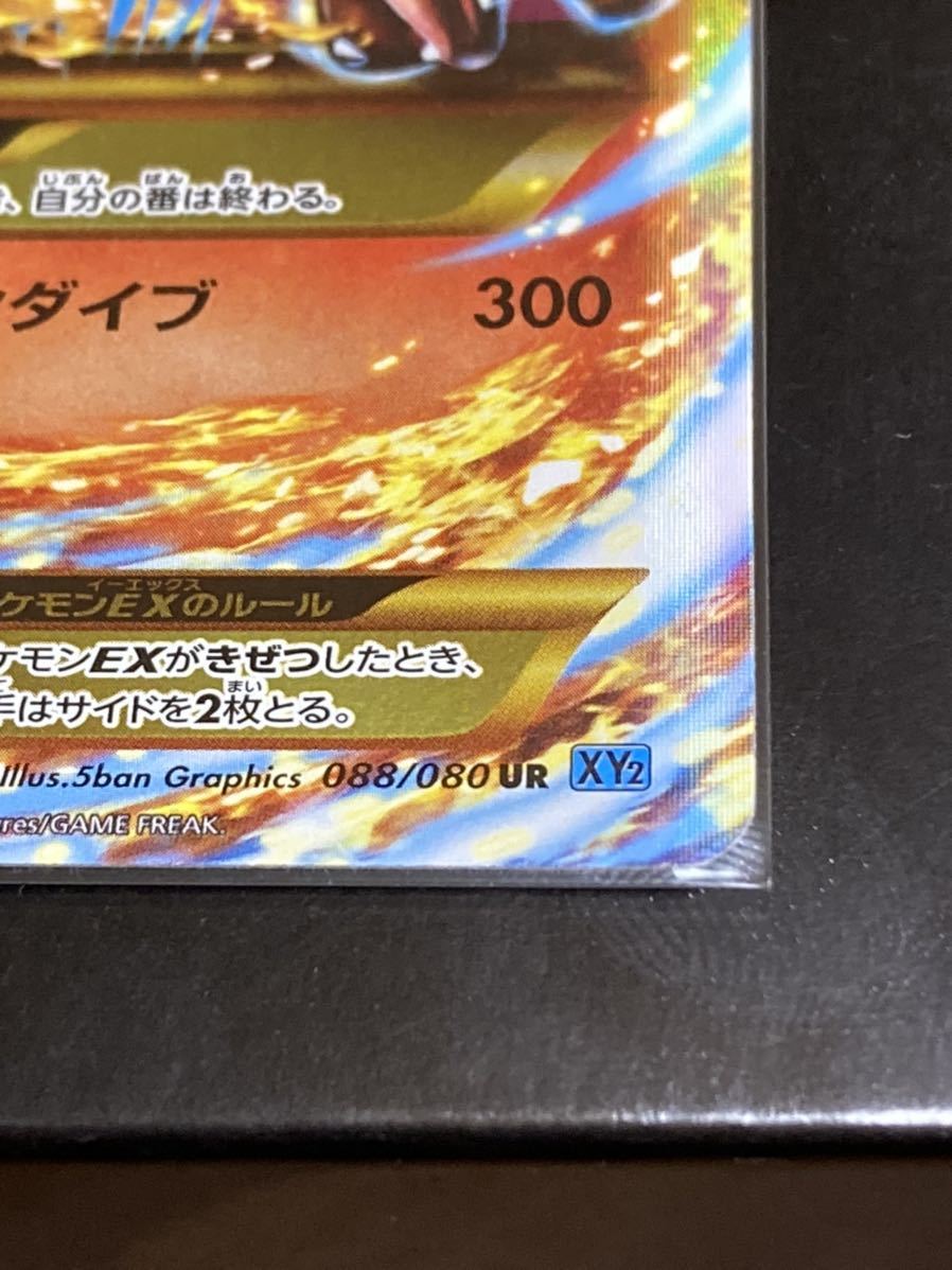 ポケモンカード MリザードンEX UR 088/080 ポケカ 美品 | bioimune.com.br