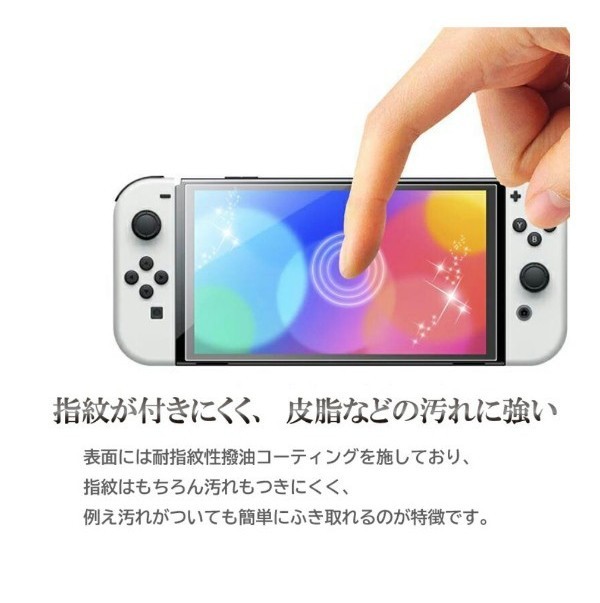 Nintendo Switch 有機ELモデル 液晶保護フィルム Switch 7インチ 強化ガラスフィルム  