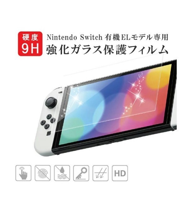 Nintendo Switch 有機ELモデル 液晶保護フィルム Switch 7インチ 強化ガラスフィルム  