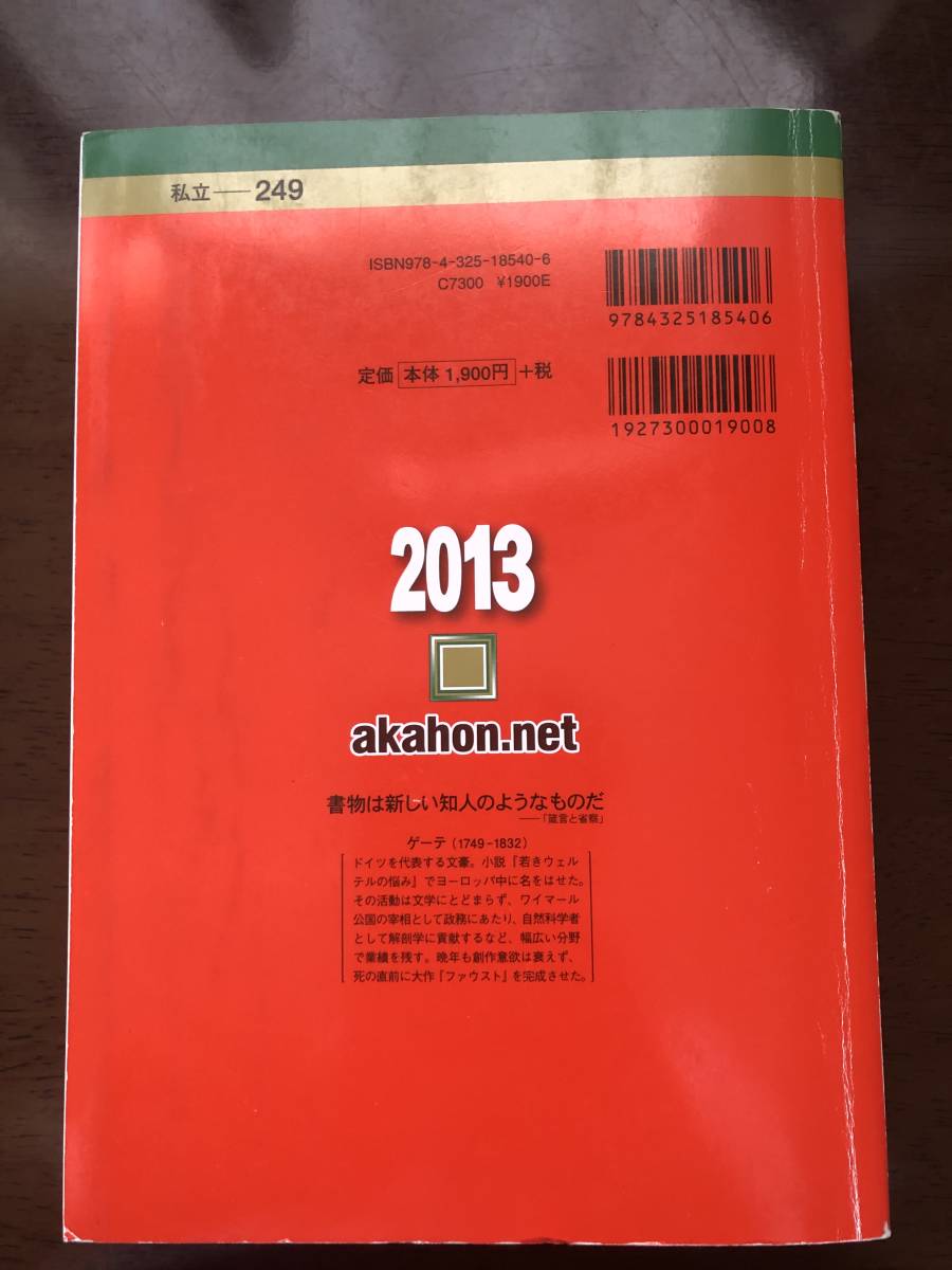 慶應義塾大学法学部過去問|Yahoo!フリマ(旧PayPayフリマ) 慶應義塾大学法学部過去問|Yahoo!フリマ(旧PayPayフリマ)