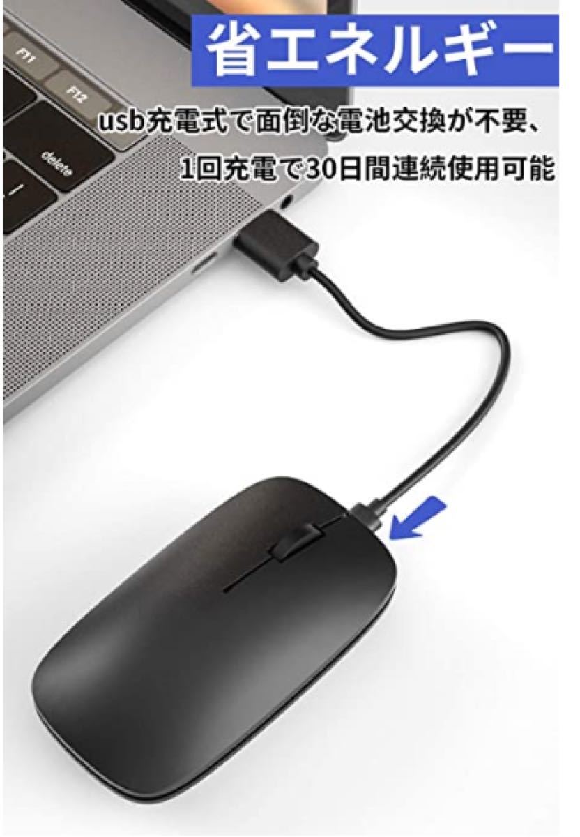 ワイヤレスマウス 充電式 無線マウス Bluetoothマウス Bluetooth 薄型 静音
