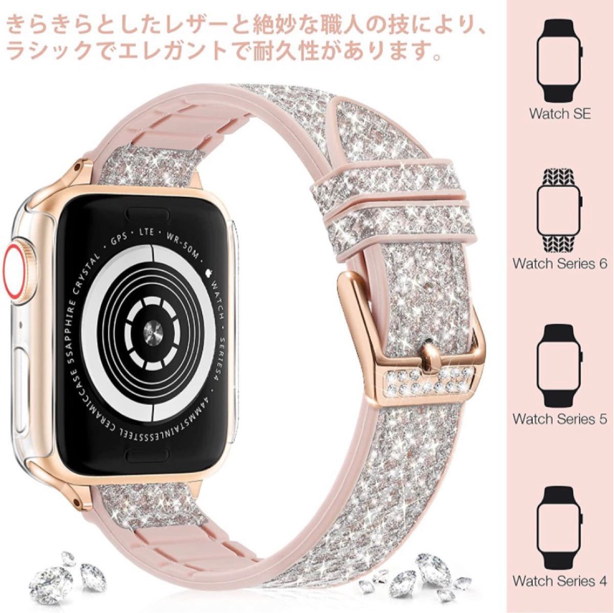 【要コメント】Apple Watch バンド 40mm キラキラ ピンク アップル