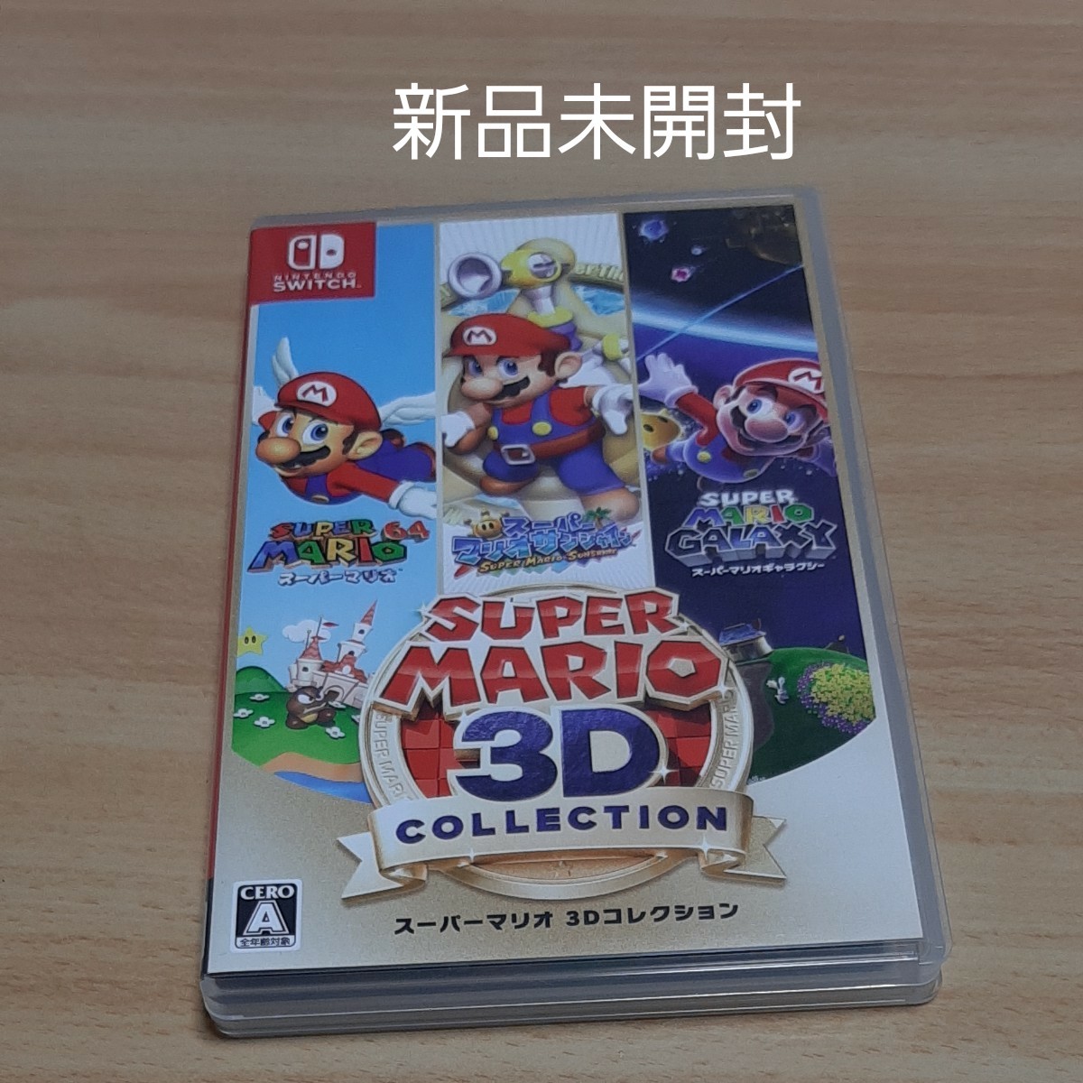 保存版】 スーパーマリオ3Dコレクション マリオカート8 ペーパーマリオ