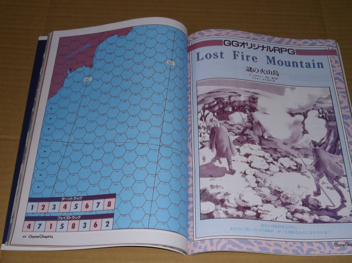 ゲームグラフィックス Vol.11 付録ゲーム 漆黒の巨鯨、TRPG付_画像3