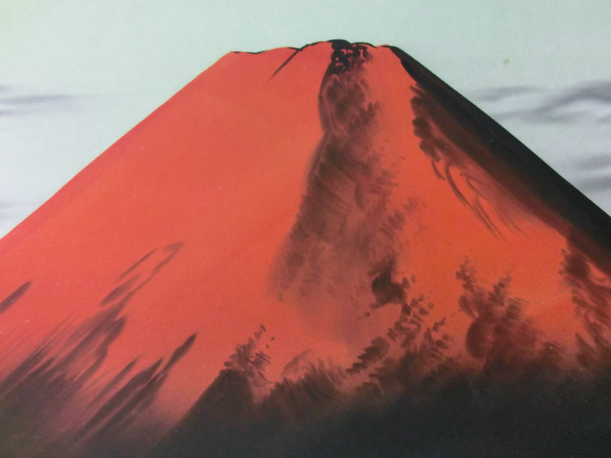日本画　絵画　額装　西岳聖山　赤富士　保証書付　※ 真贋については分りません。_画像4