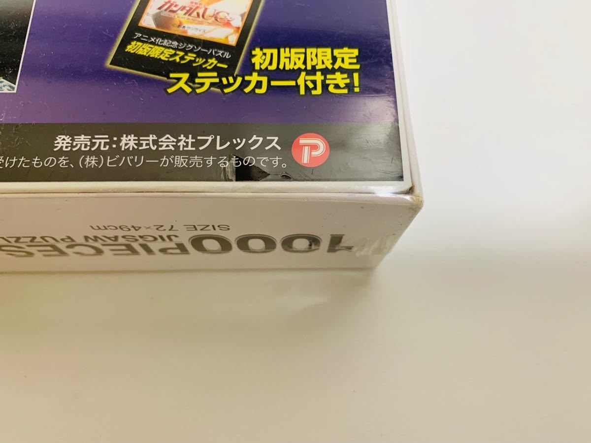 新品未開封品 】機動戦士ガンダム ジグソーパズルコレクション 新品未開封品 】機動戦士ガンダム ジグソーパズルコレクション