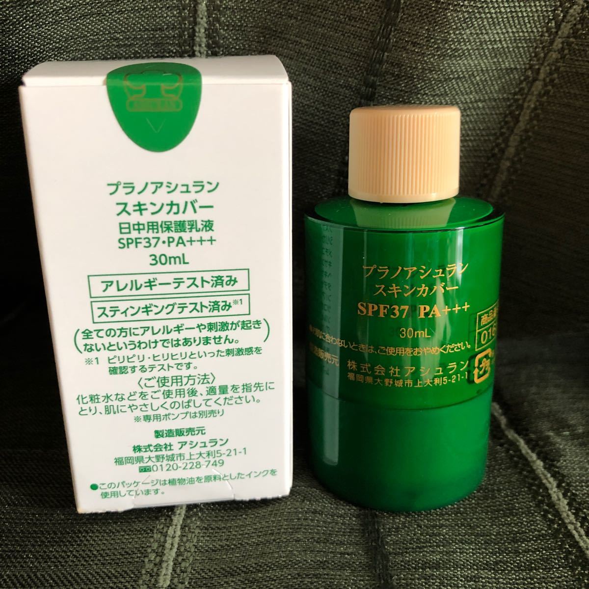 プラノ アシュラン スキンカバー|PayPayフリマ