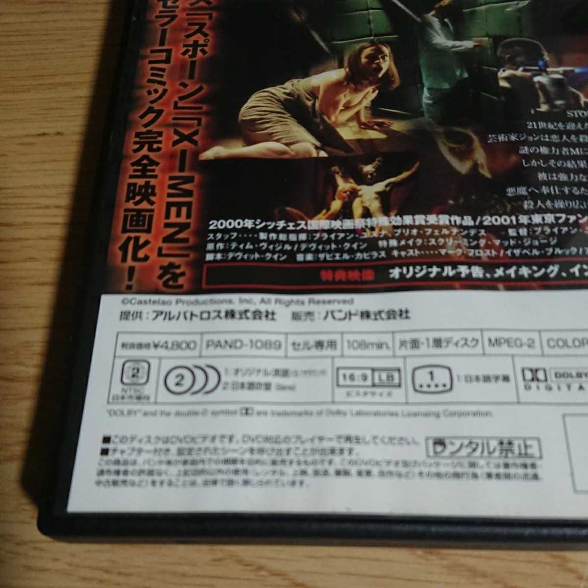 ファウスト 中古DVD　_画像4