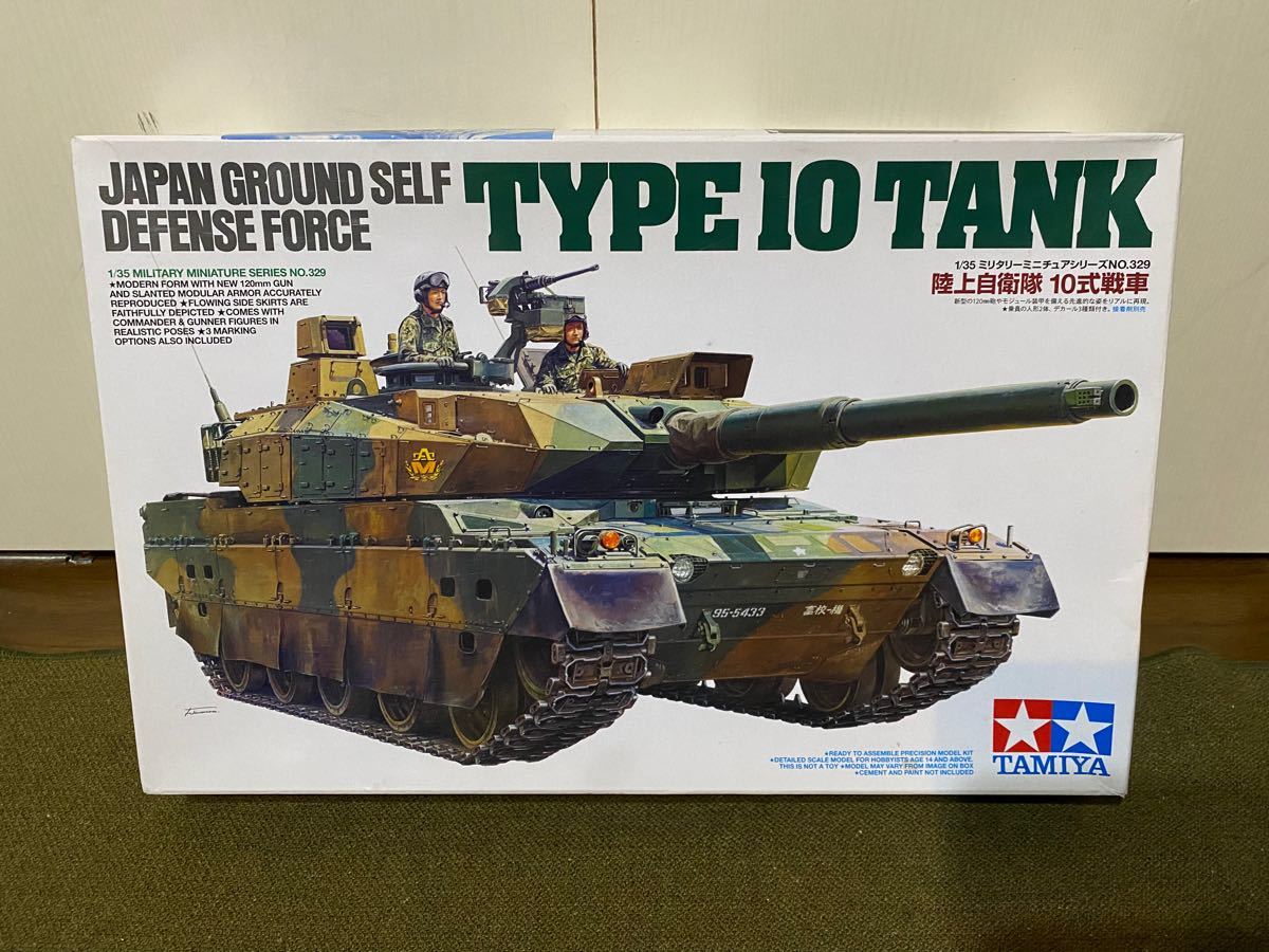 【1/35】タミヤ 陸上自衛隊 10式戦車 未使用品 プラモデル