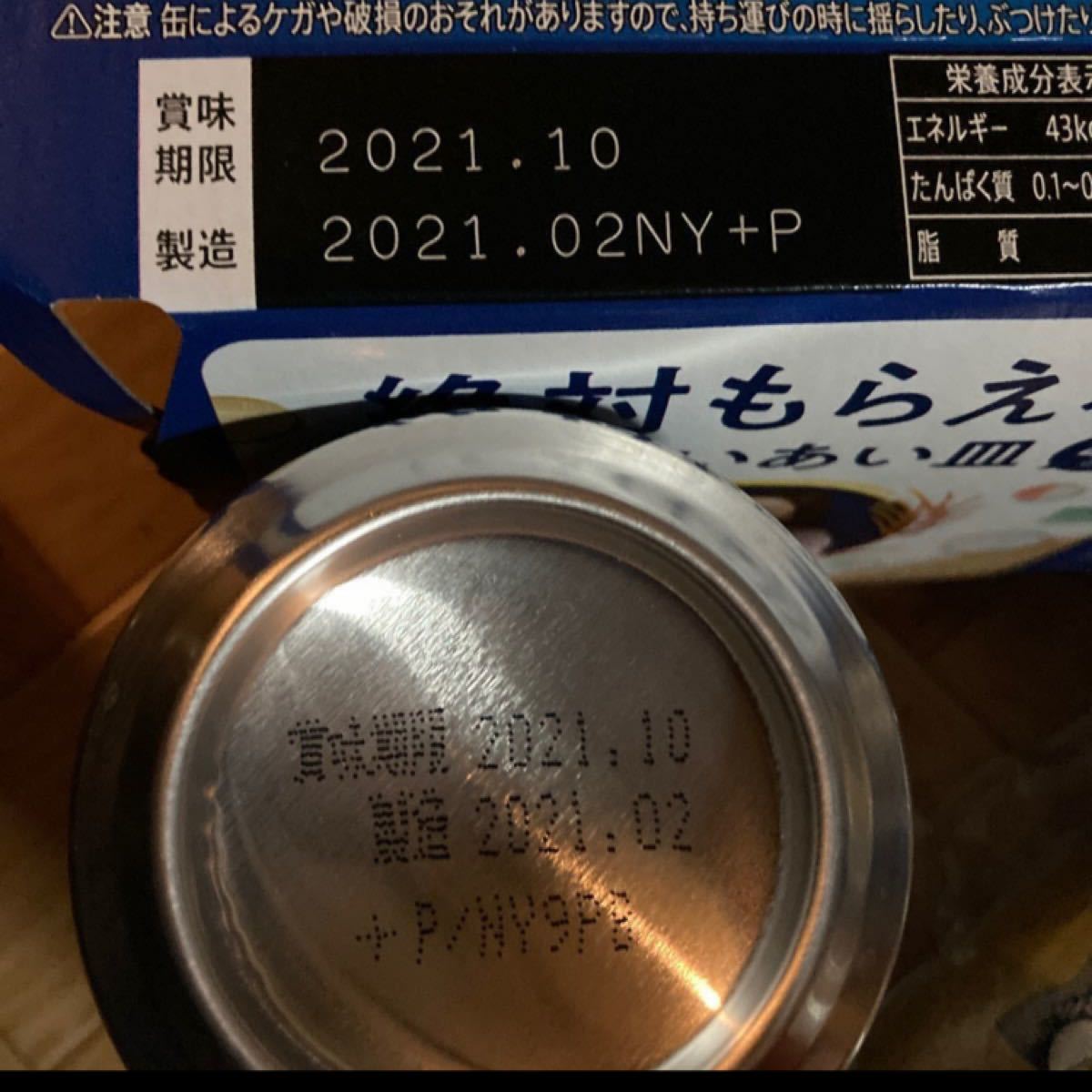 ビール12缶セット☆最終お値下げ
