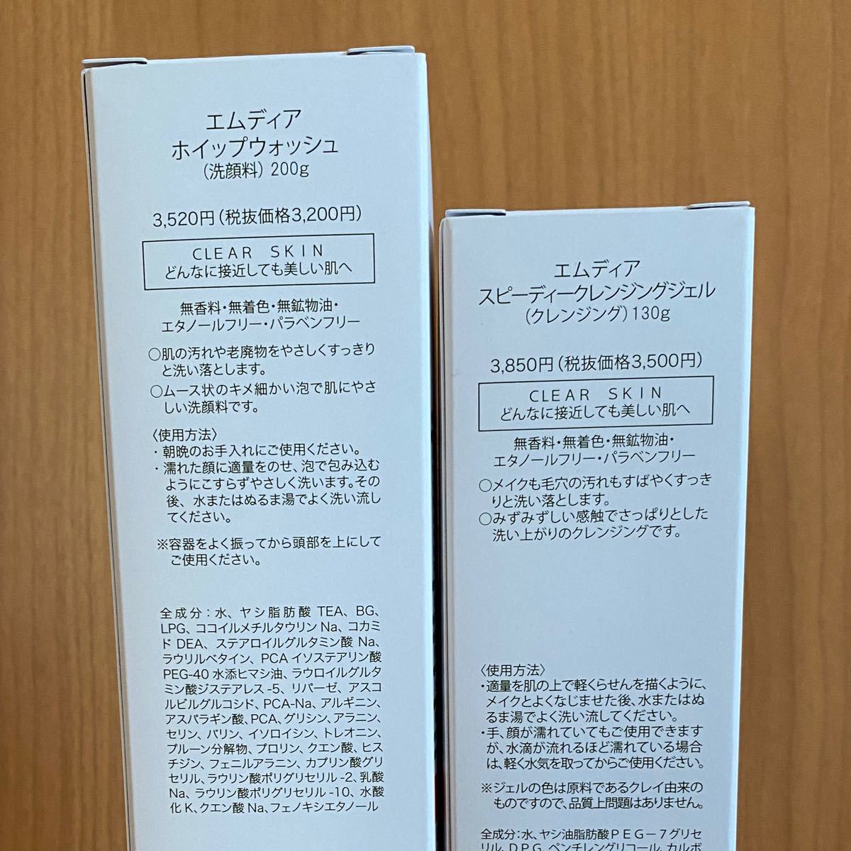 エムディア ホイップウォッシュ 200gスピーディークレンジングジェル