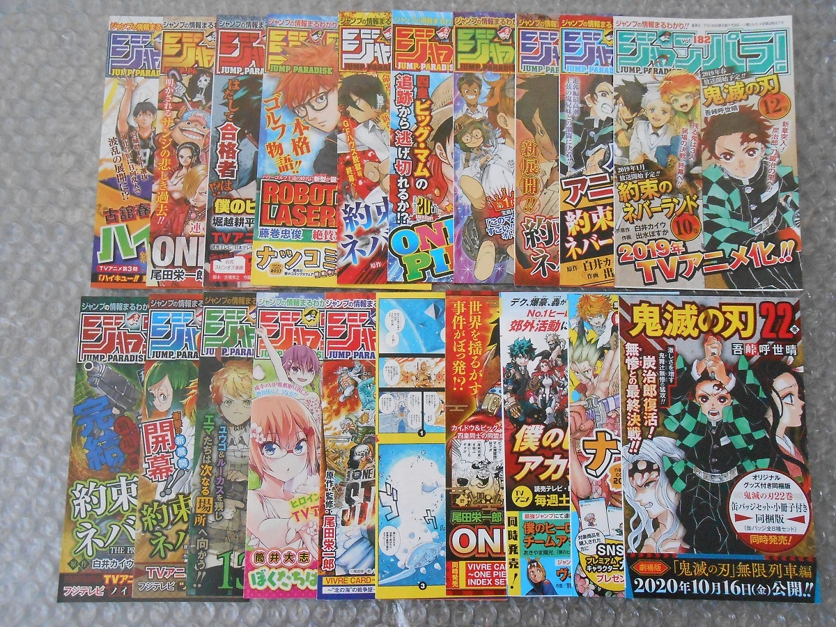 値下げ交渉歓迎 バラ売り可 約束のネバーランド 出水ぽすか チラシ 初版 1巻～20巻 セット品_画像1