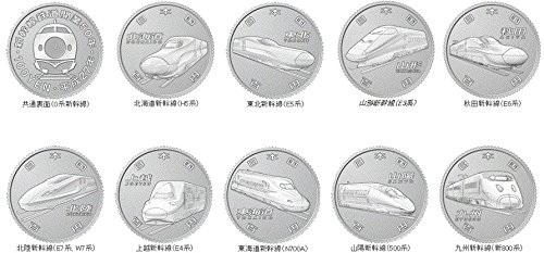 新幹線鉄道開業50周年記念貨幣 100円 全９種　記念硬貨_画像2