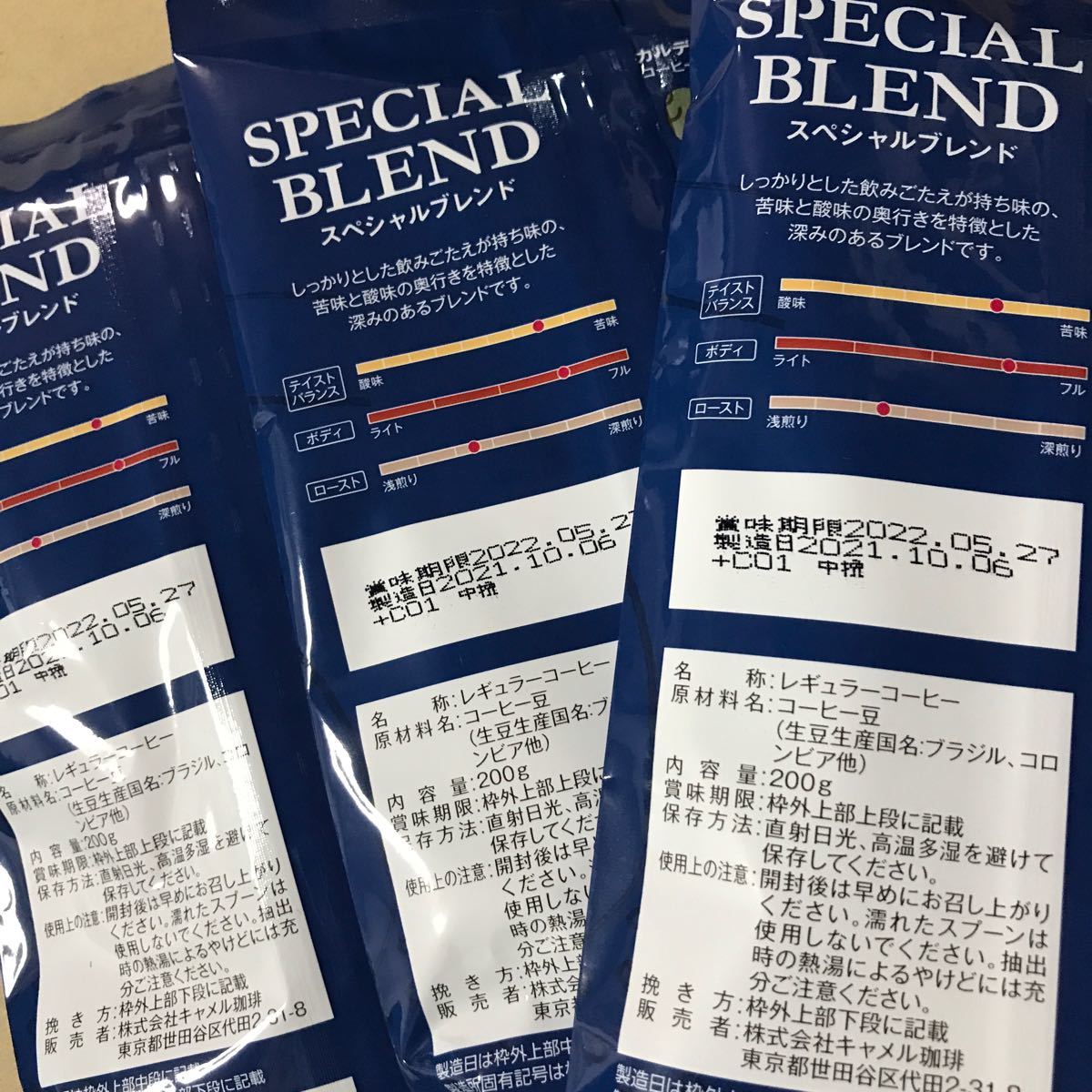 スペシャルブレンド KALDI カルディ コーヒー豆 挽