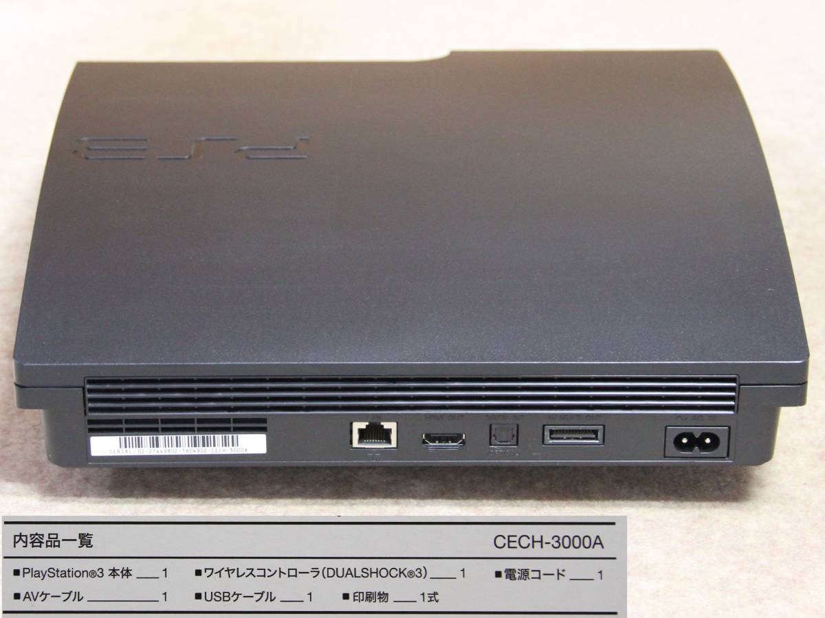PlayStation3 本体 160GB （CECH-3000A） ブラック ■別売りコントローラ付■ 付属品一式有り プレイステーション3 プレステ3 PS3 箱有_画像5
