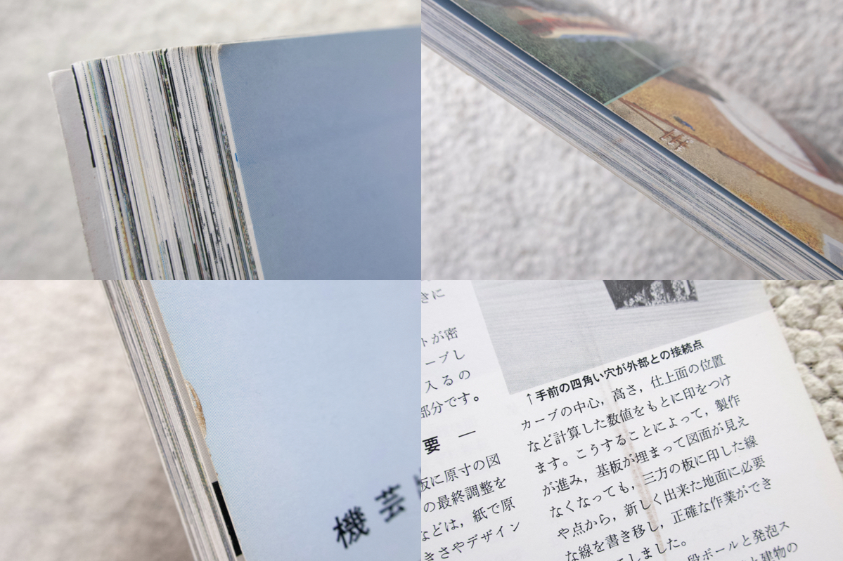 Nゲージレイアウト 2 鉄道模型趣味 別冊 (機芸出版社) 片野正巳編_画像6