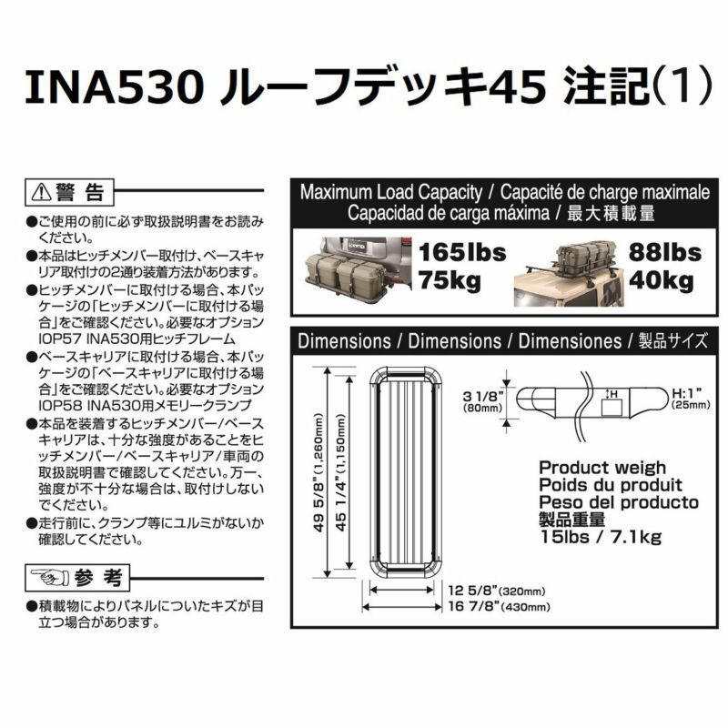 送料無料！(沖縄・離島不可) カーメイト INA530用レールキット 【IOP56】_画像6