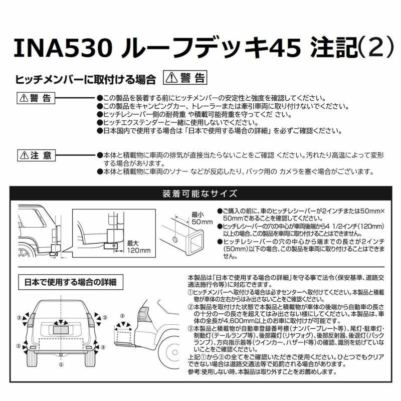 送料無料！(沖縄・離島不可) カーメイト INA530用レールキット 【IOP56】_画像7