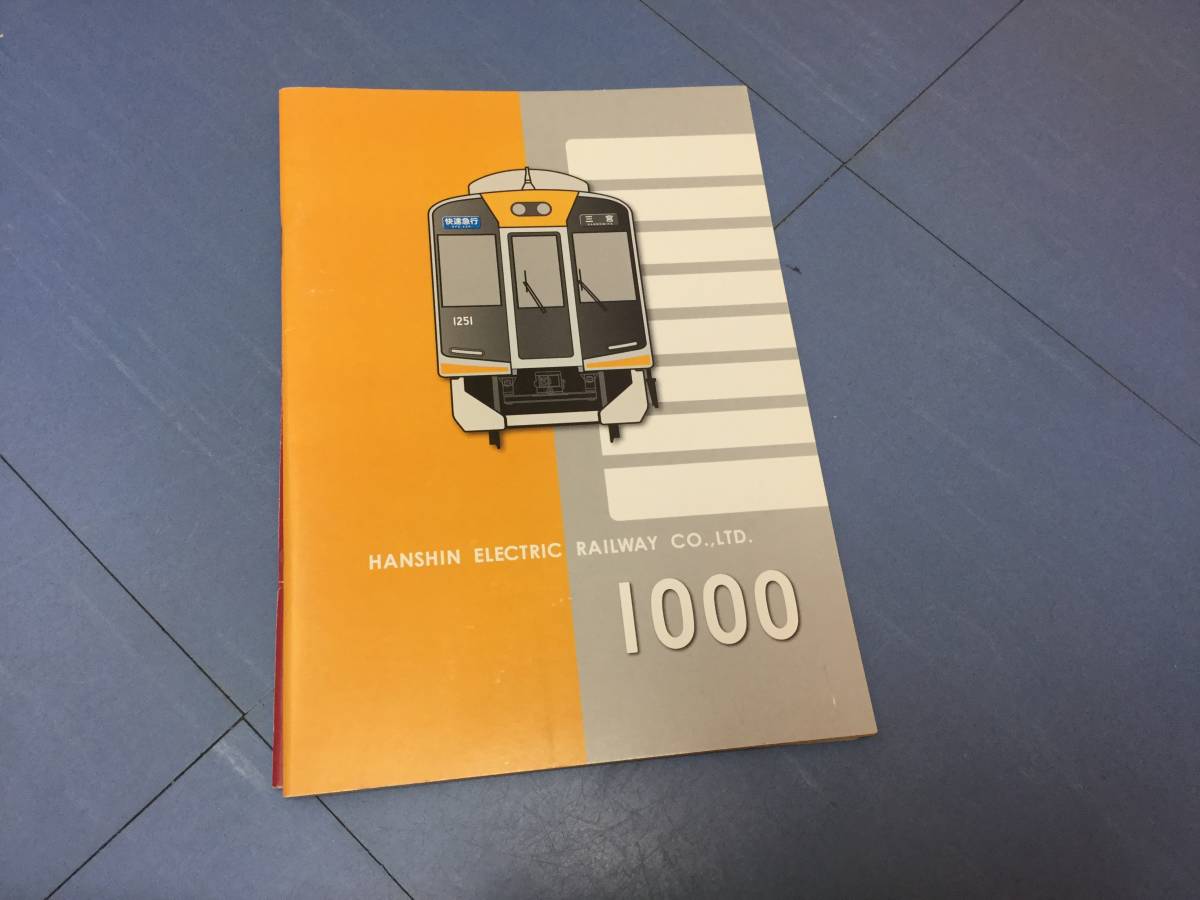 【未使用】阪神電車 1000系　ノート_画像1