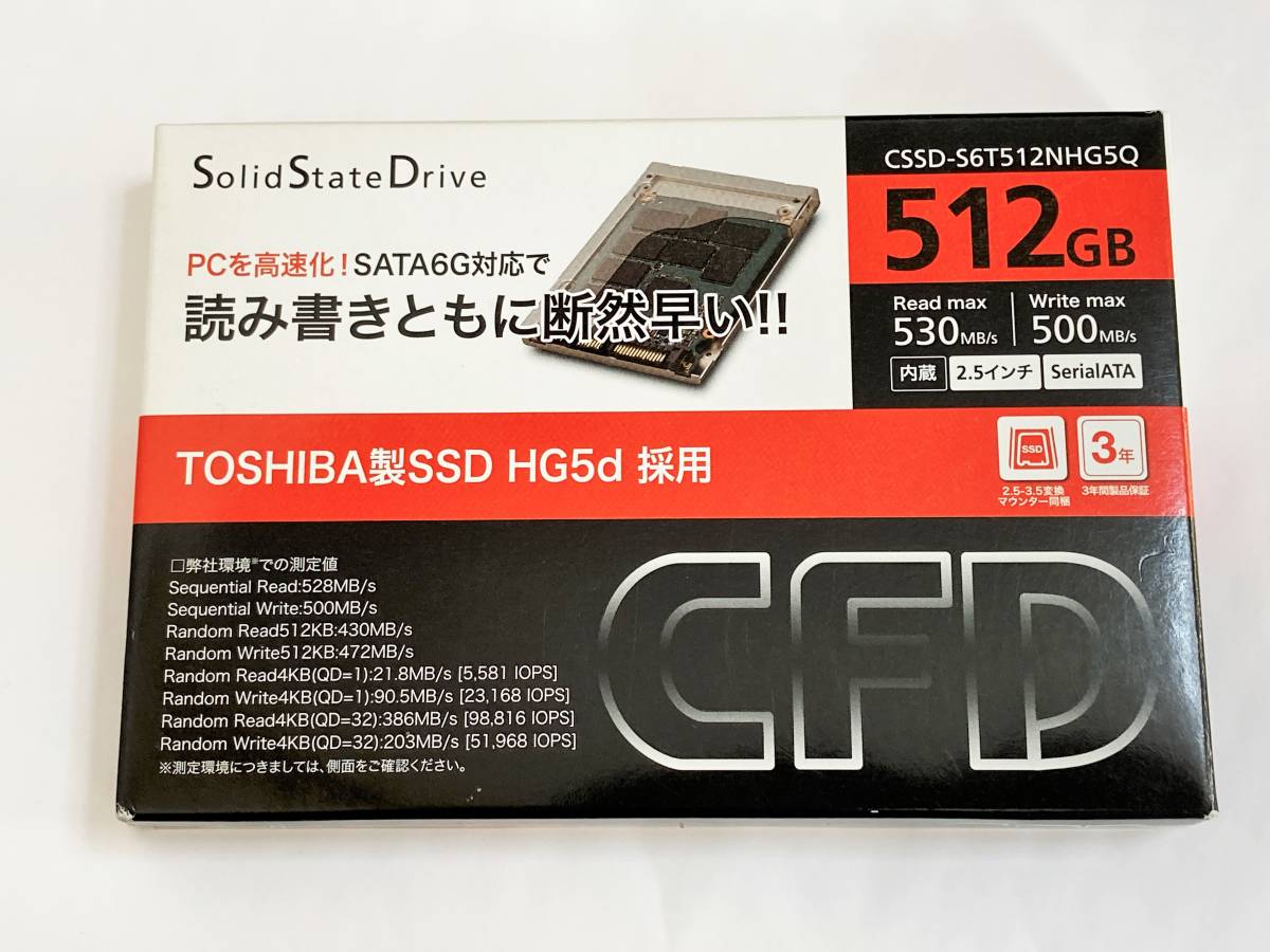 新品 CFD販売 TOSHIBA HG5d 512GB SSD 希少 MLC チップ SATA 2.5inch 7mm 東芝