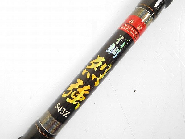 d42100011並継石鯛 烈強 543Z-
