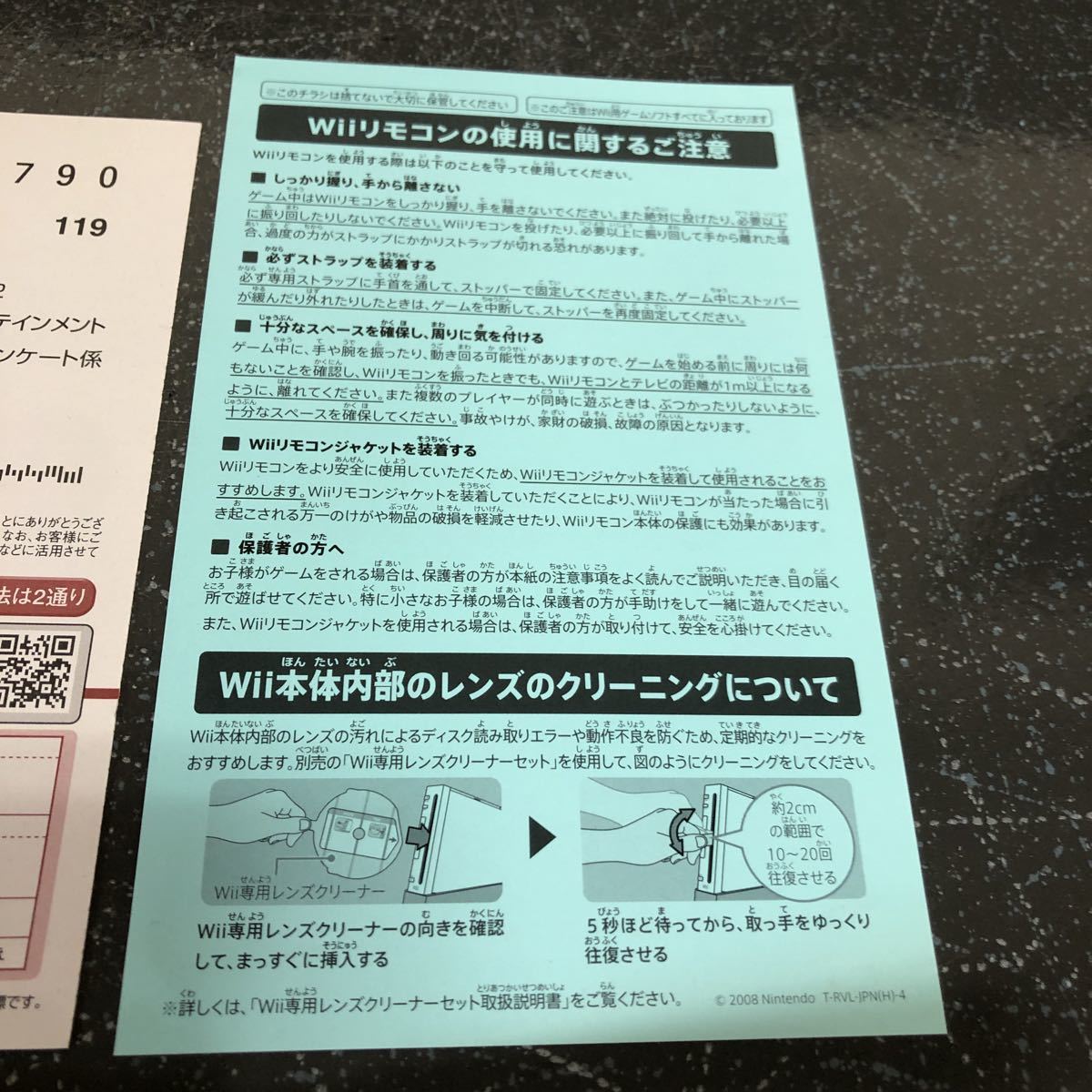 【ハガキ付】麻雀格闘倶楽部Wii Wi-Fi対応 Wii 【2425】