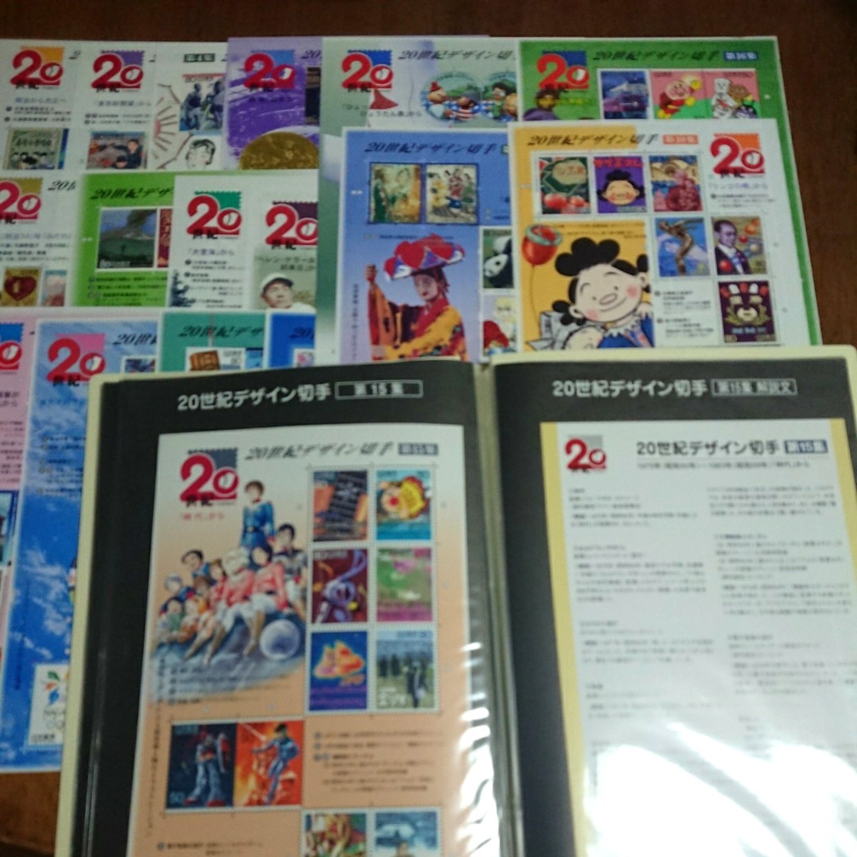 20世紀デザイン切手 コレクション 記念切手 16,000円分 専用ファイル