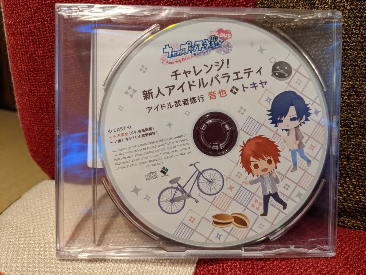 一番人気物 チャレンジ 新人アイドルバラエティ アイドル武者修行 音也