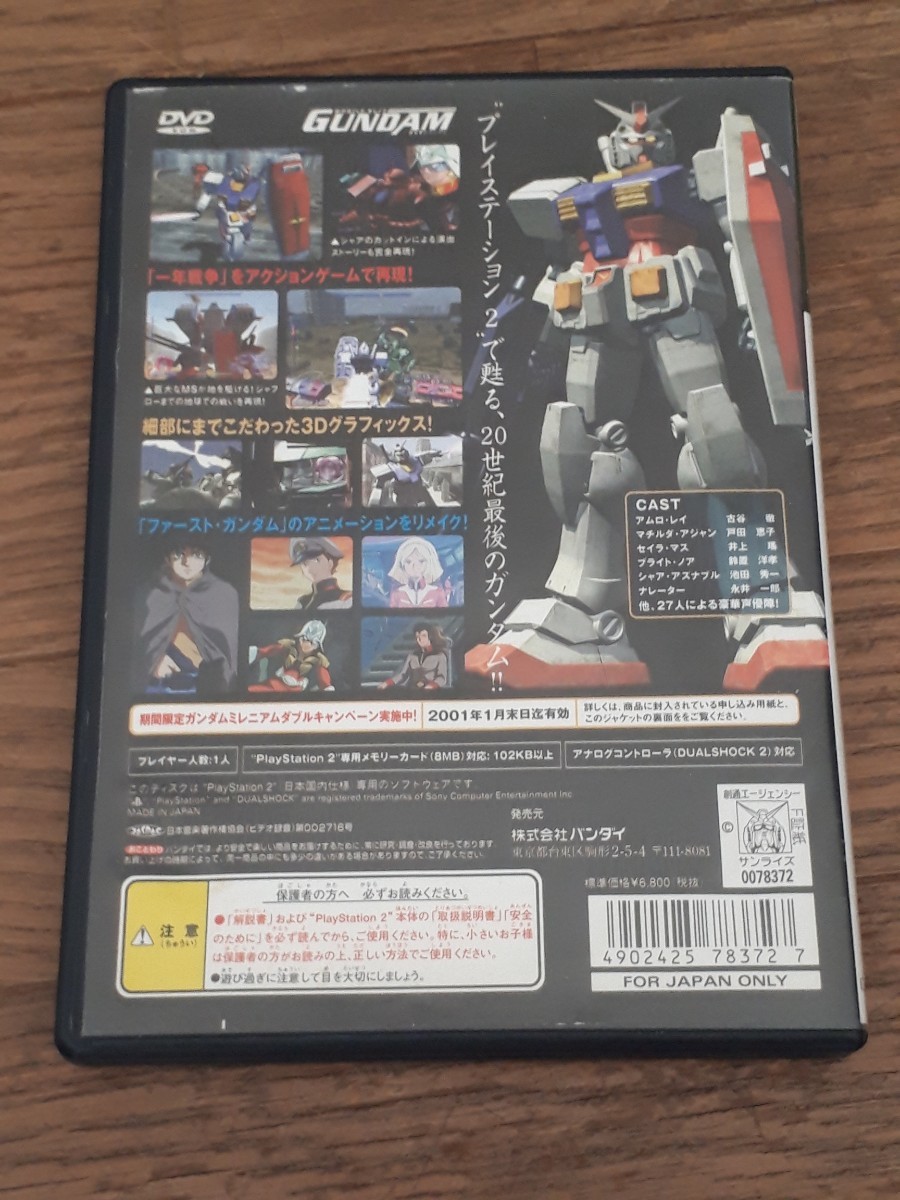 PS2ゲームソフト　機動戦士ガンダム