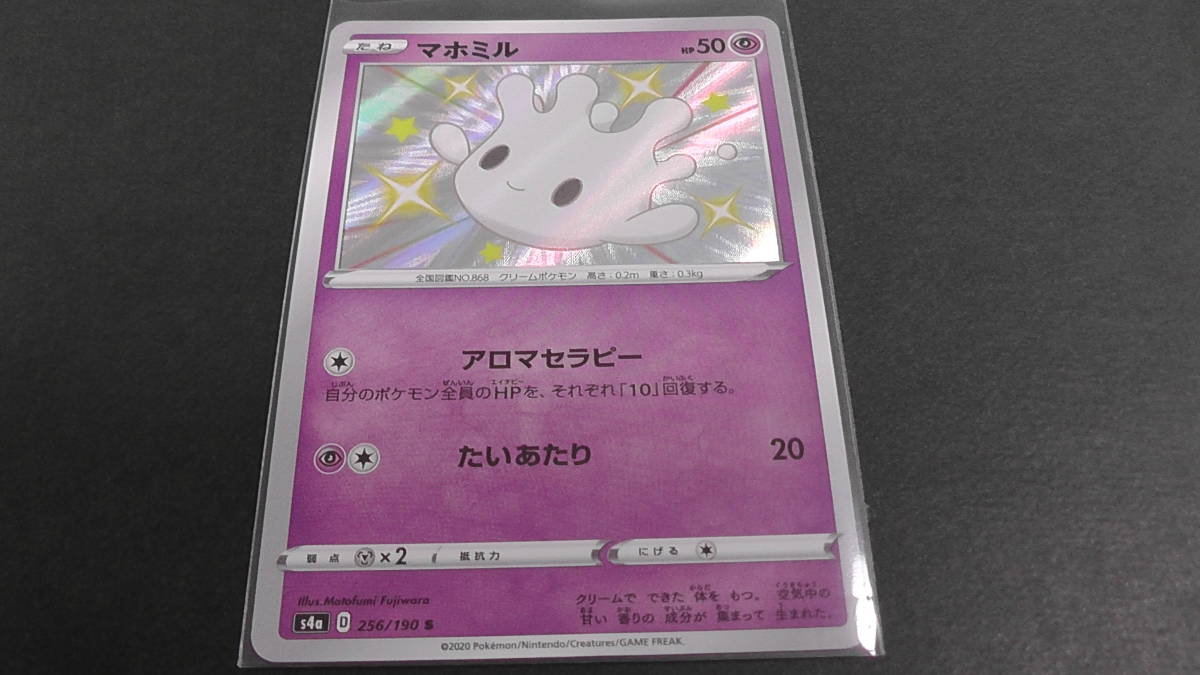 ヤフオク ポケモンカード ポケカ マホミル S 256 190 S4