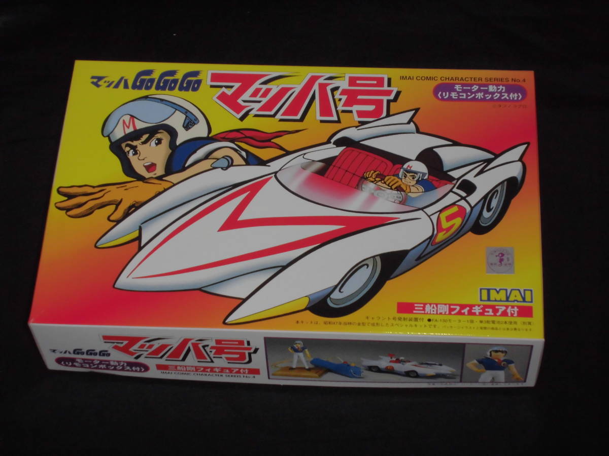  Mach GOGOGO Mach go-go-go Mach number three boat Gou figure attaching motor laiz kit Imai IMAI now . science model plastic model 