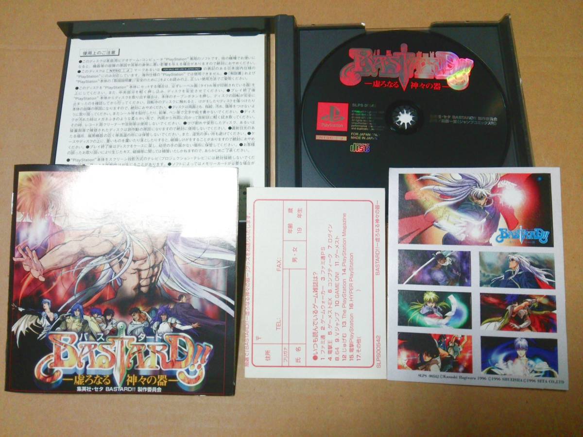 ヤフオク 中古 ゲーム Ps Bastard バスタード 虚ろなる ヤフオク 中古 ゲーム Ps Bastard バスタード 虚ろなる