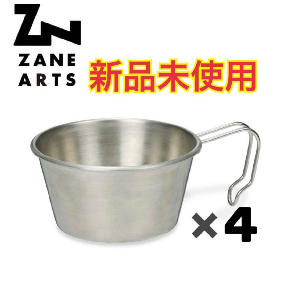 ゼインアーツ ZANEARTS ステンレスシェラカップ CW-001 4個 - 調理器具