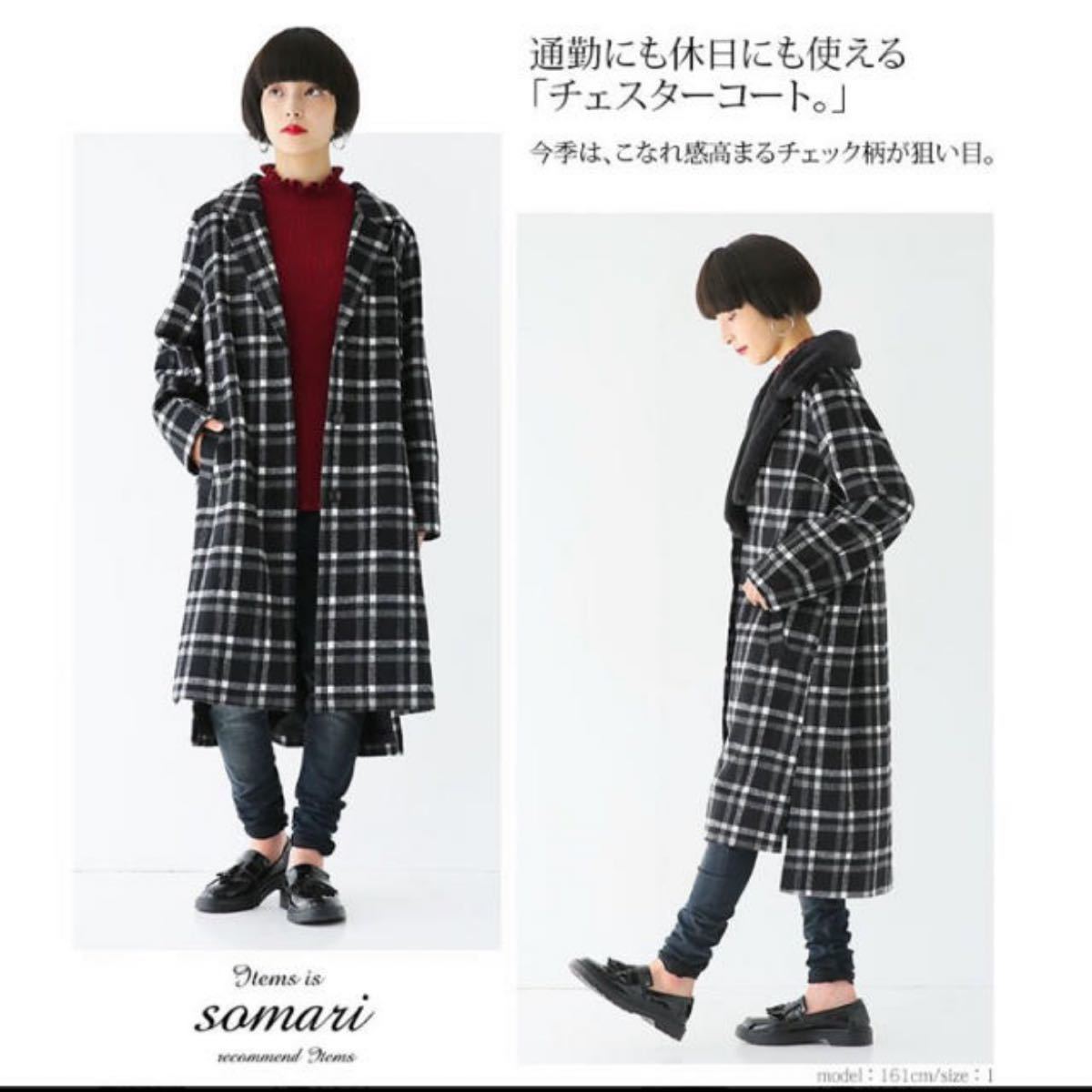 somari ファー衿付きチェック柄メルトンコート-