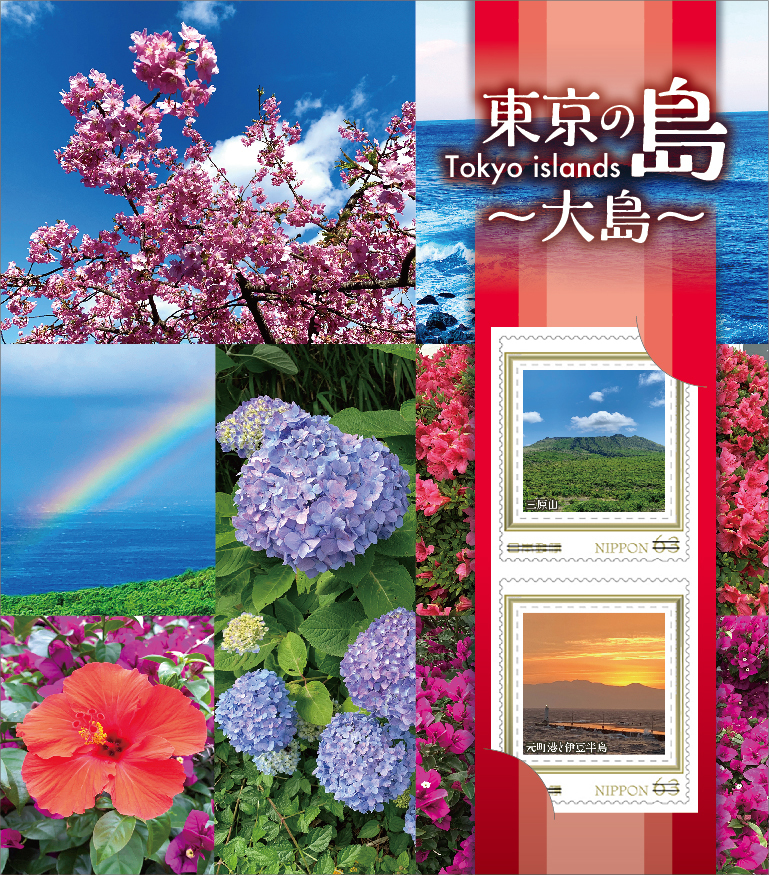 【セール】 福袋 の通販 Yahoo!オークション 未開封新品/東京都限定/全10種類全島 - その他