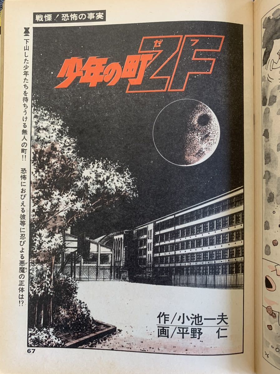ビッグコミックオリジナル 1976年11/5 あぶさん/水島新司 浮浪雲 ビッグコミックオリジナル 1976年11/5 あぶさん/水島新司 浮浪雲