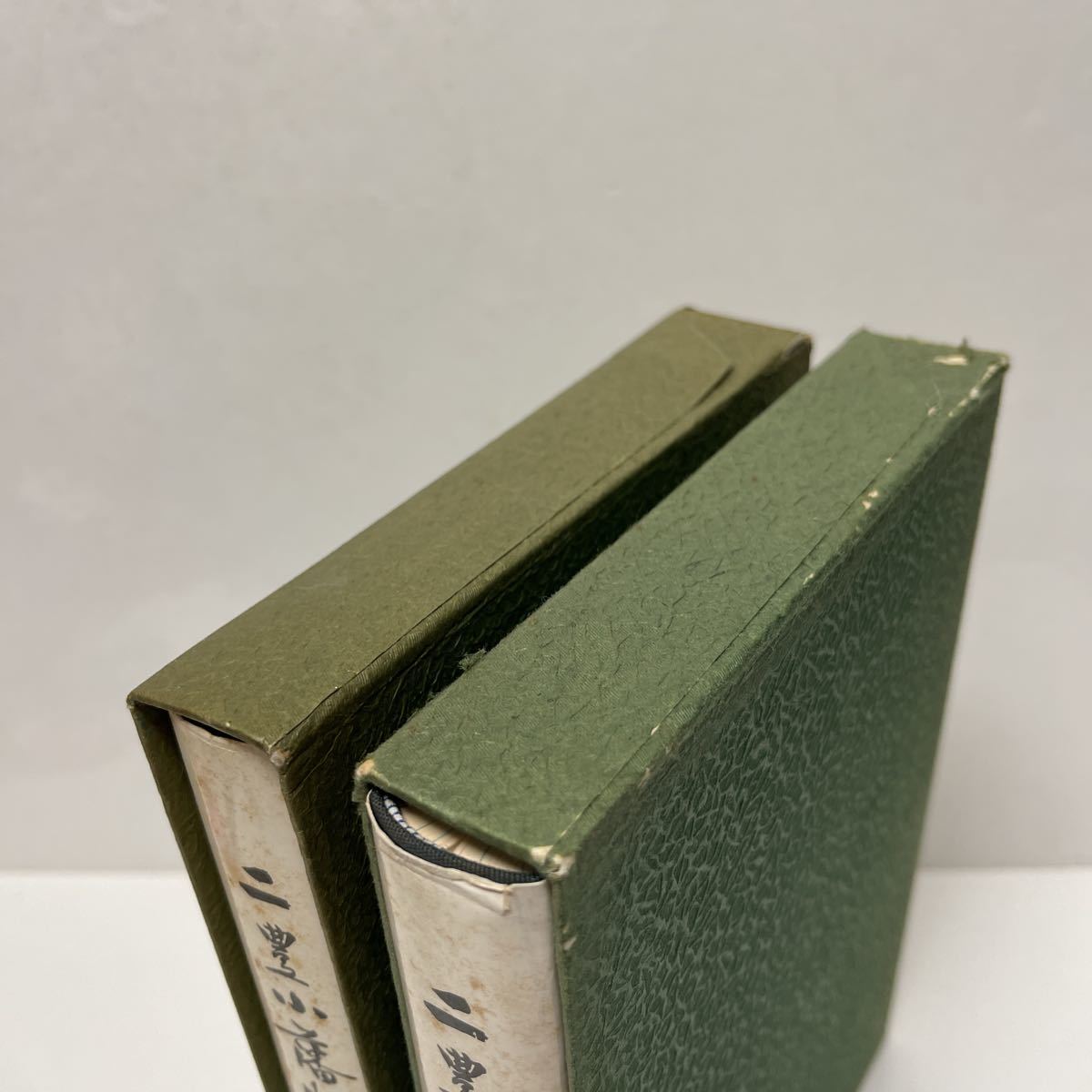 二豊小藩物語 上下巻 狭間久(著) 初版 大分県 昭和50年/ 二豊小藩物語 上下巻 狭間久(著) 初版 大分県 昭和50年/