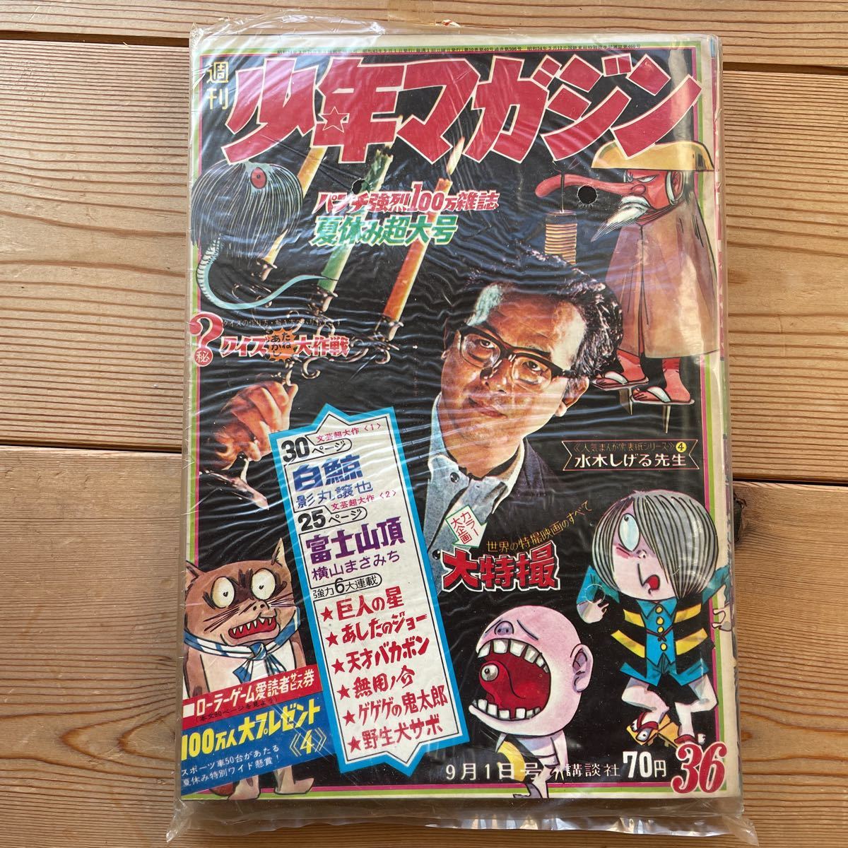 Weekly Shonen Magazine Jiro Kuwata Fujio Akatsuka Shonen Kodansha Weekly Shonen Sunday Manga Manga